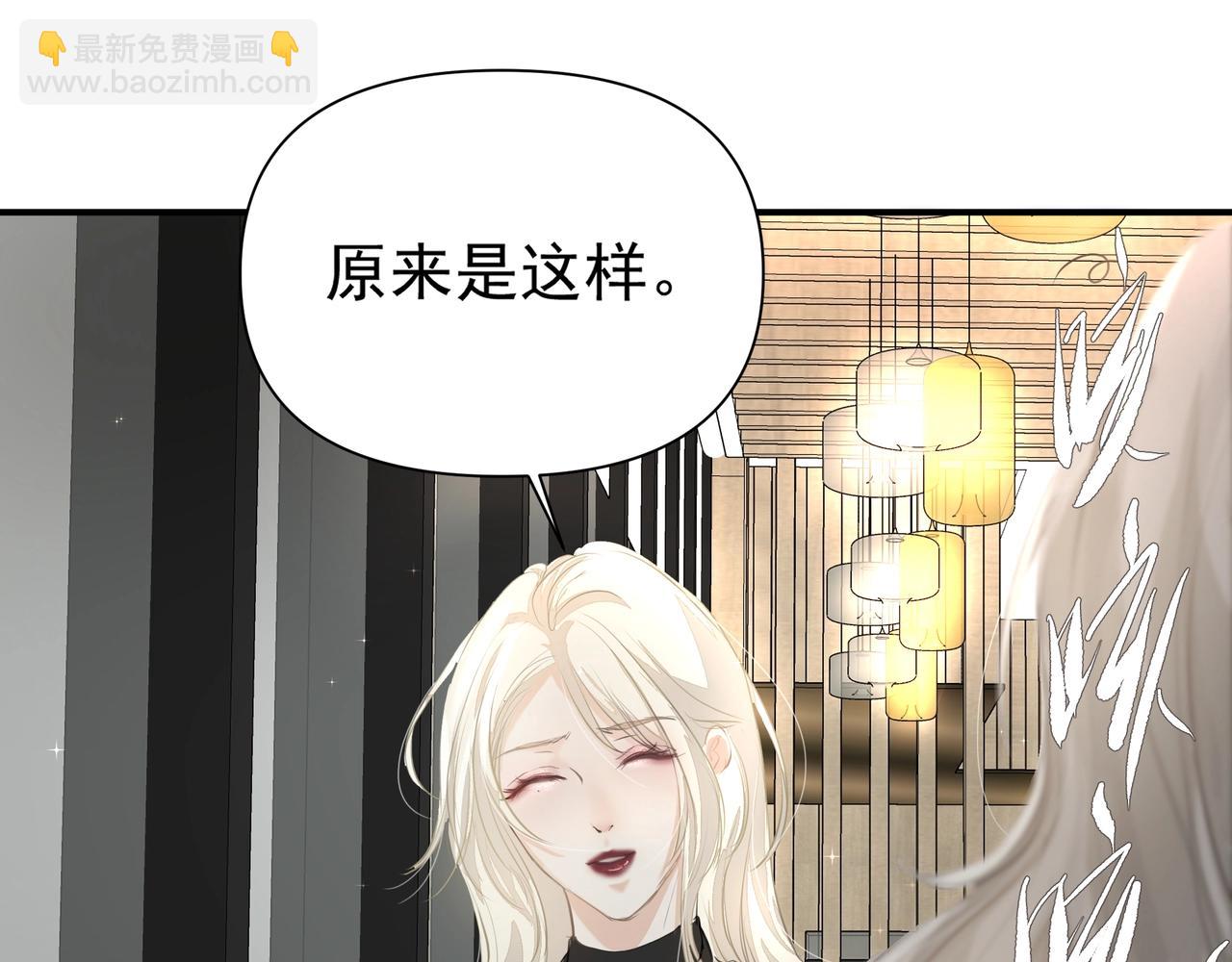 《戒不掉的她》第21话隐秘的温柔 第40页