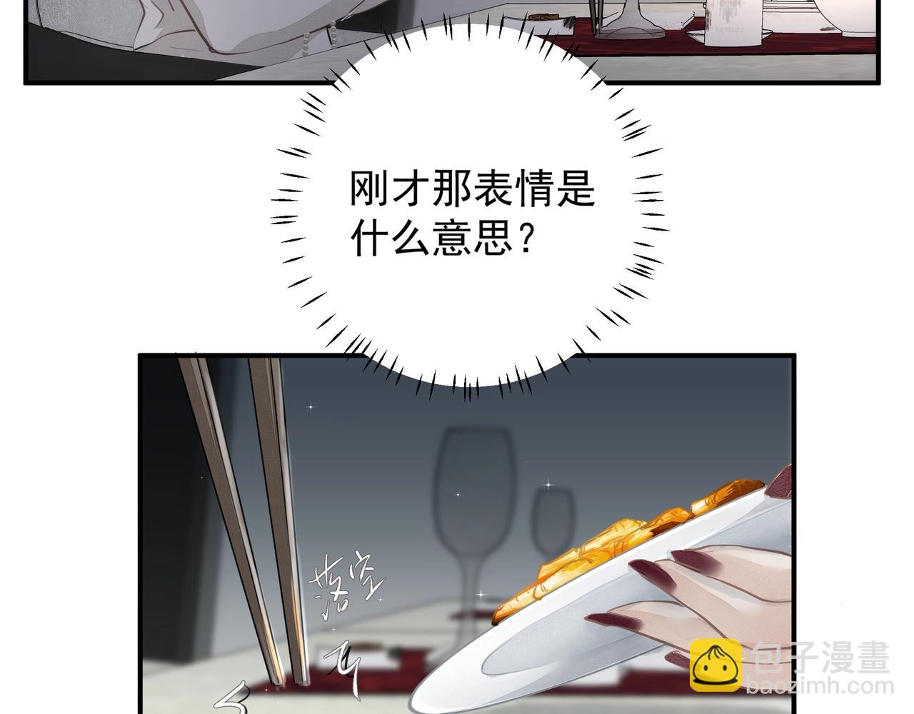 《戒不掉的她》第21话隐秘的温柔 第48页