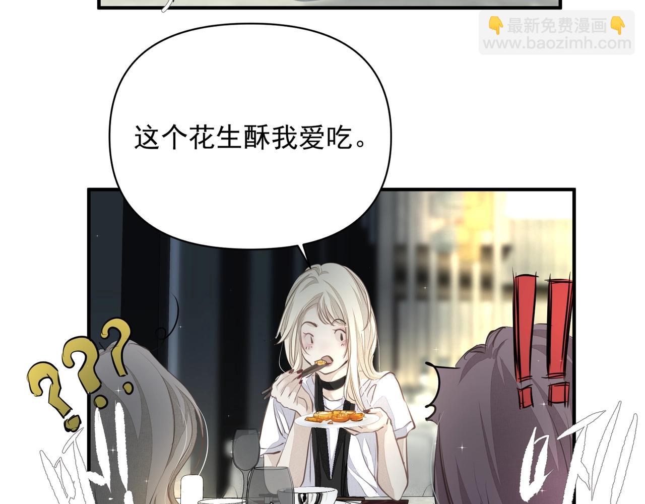 《戒不掉的她》第21话隐秘的温柔 第49页