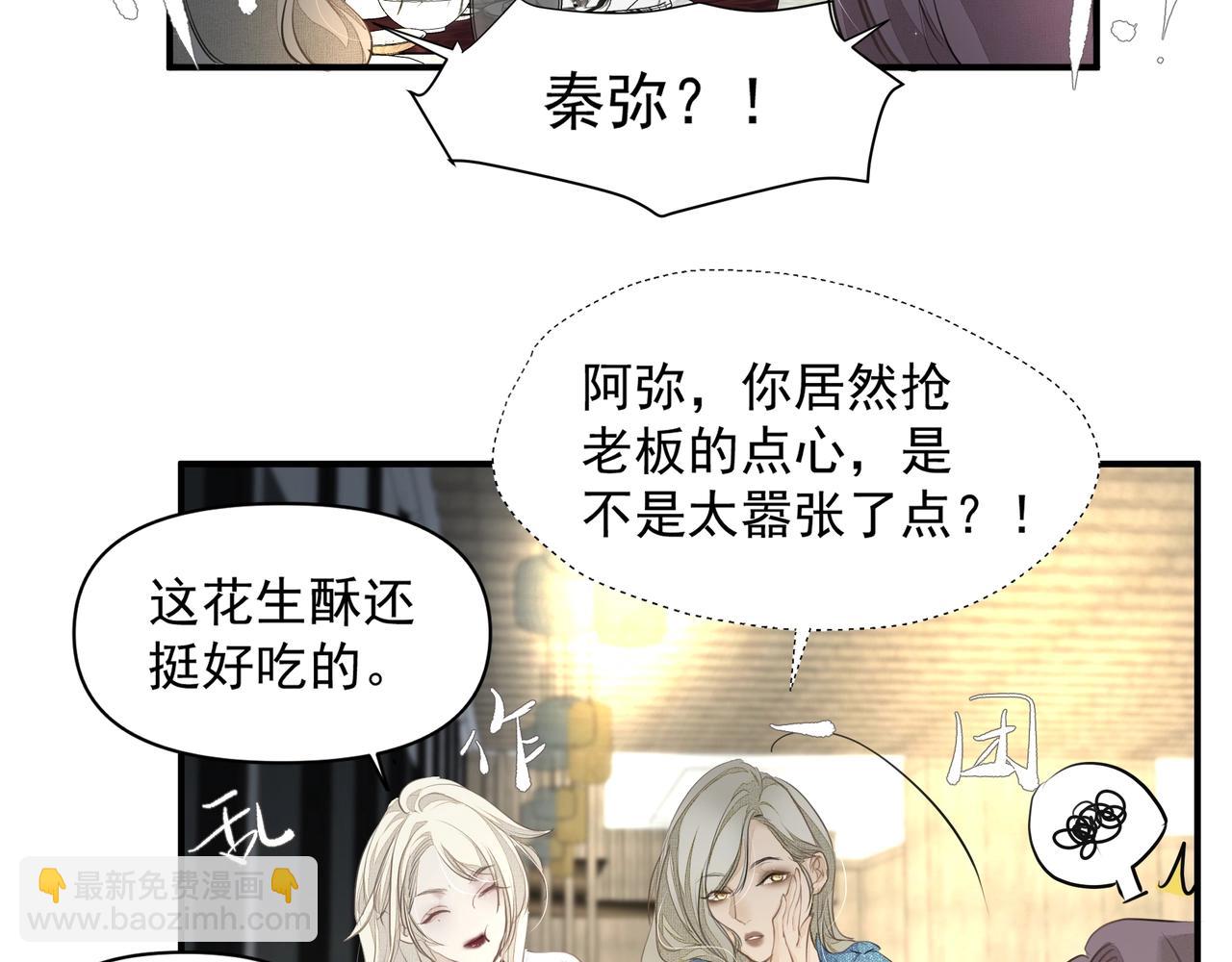 《戒不掉的她》第21话隐秘的温柔 第50页