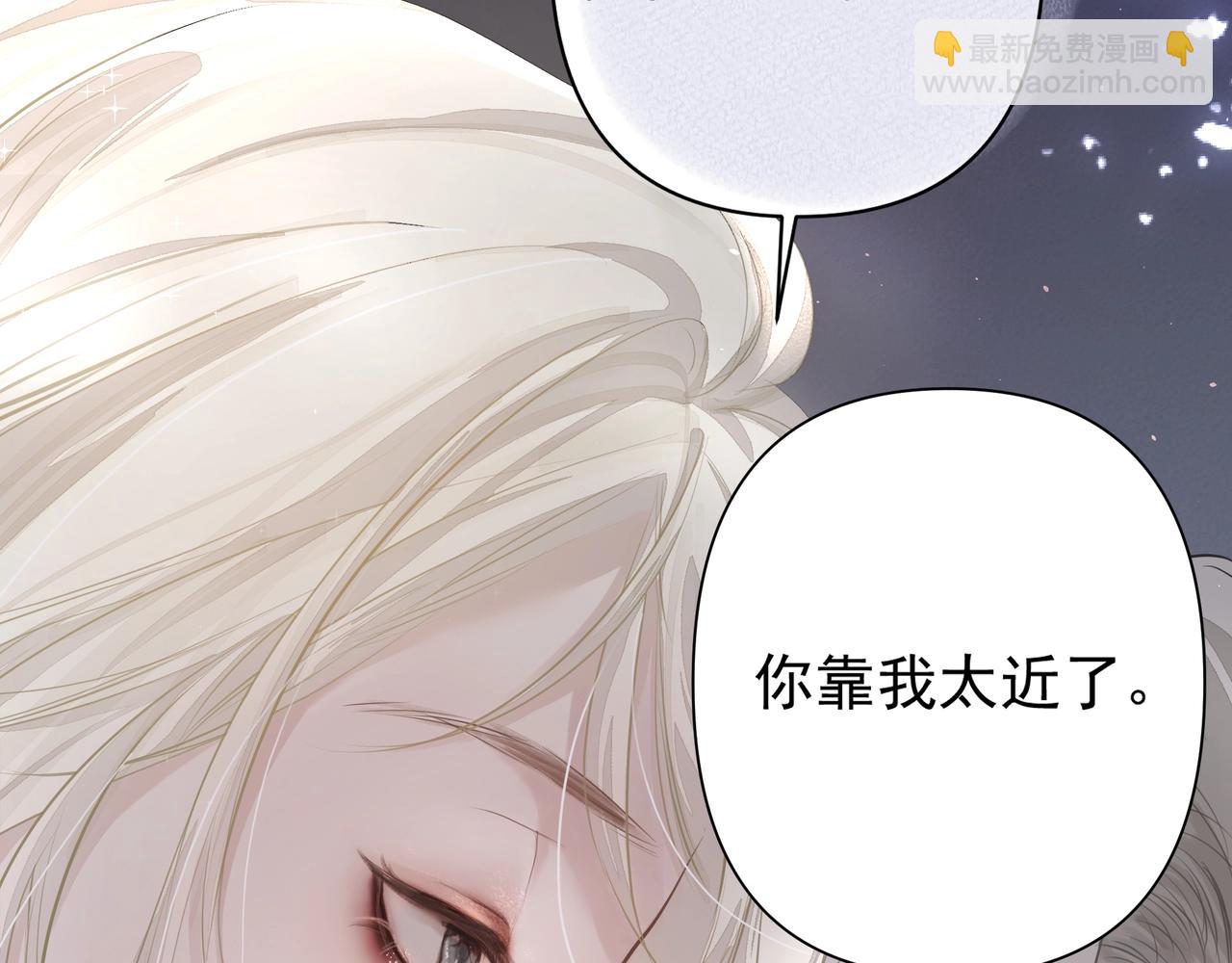 《戒不掉的她》第21话隐秘的温柔 第6页