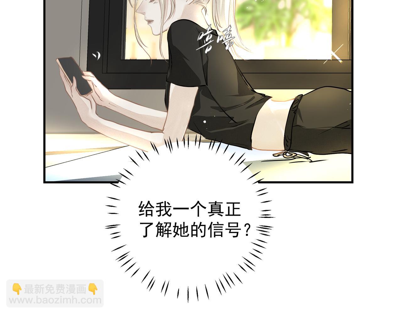 《戒不掉的她》第27话 贴贴 第15页