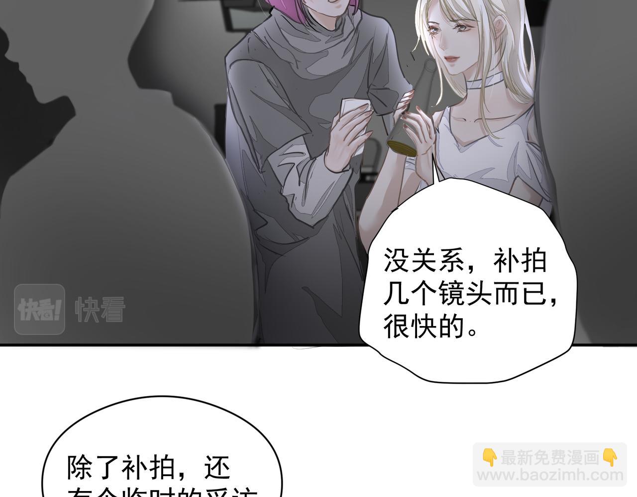 《戒不掉的她》第27话 贴贴 第20页