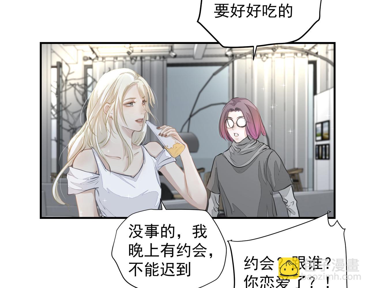 《戒不掉的她》第27话 贴贴 第23页