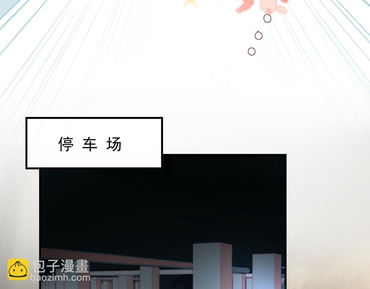 《戒不掉的她》第27话 贴贴 第26页