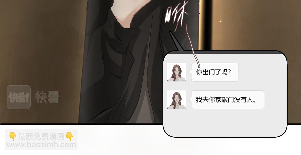 《戒不掉的她》第27话 贴贴 第28页