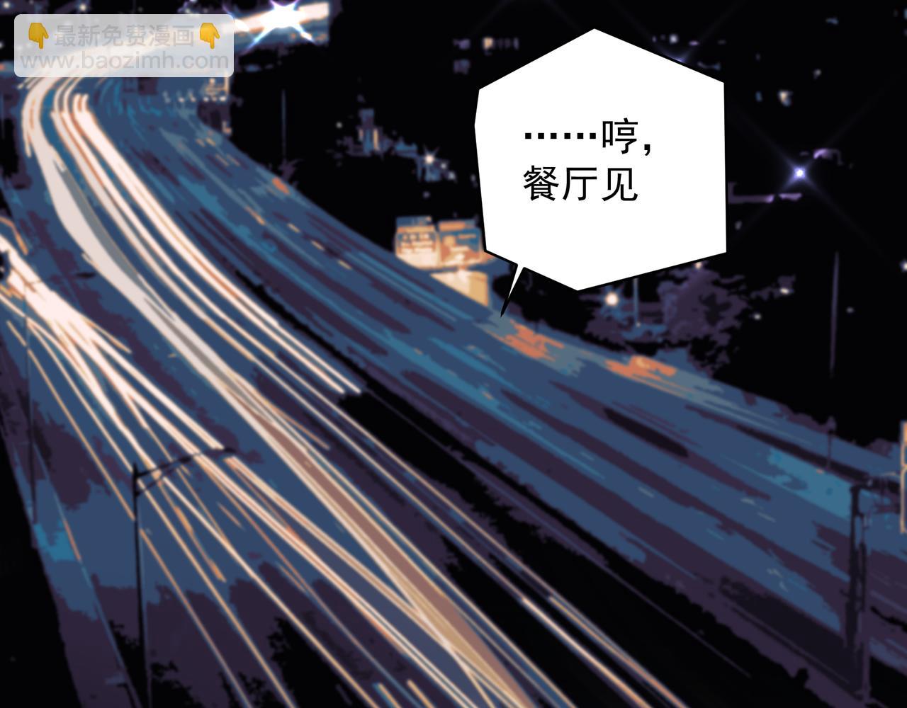 《戒不掉的她》第27话 贴贴 第31页