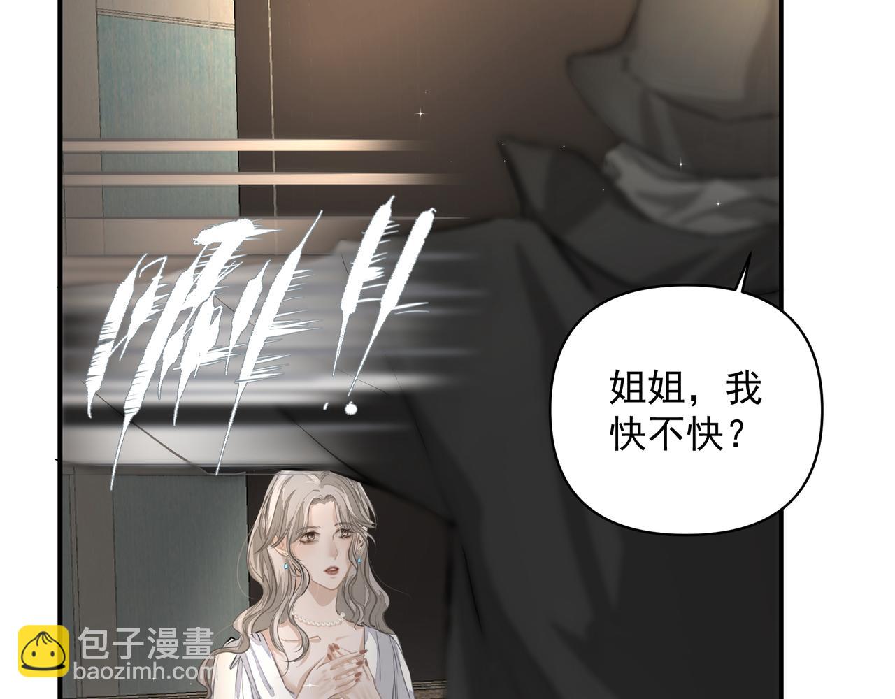 《戒不掉的她》第27话 贴贴 第34页