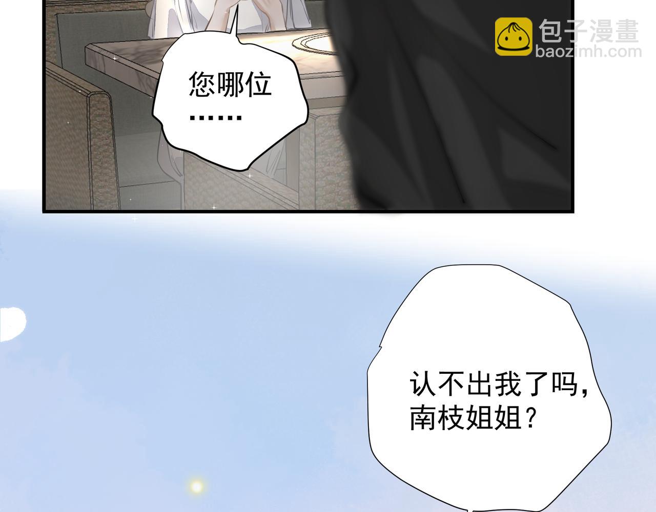 《戒不掉的她》第27话 贴贴 第35页