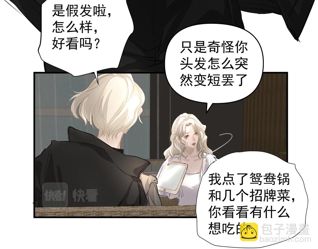 《戒不掉的她》第27话 贴贴 第38页