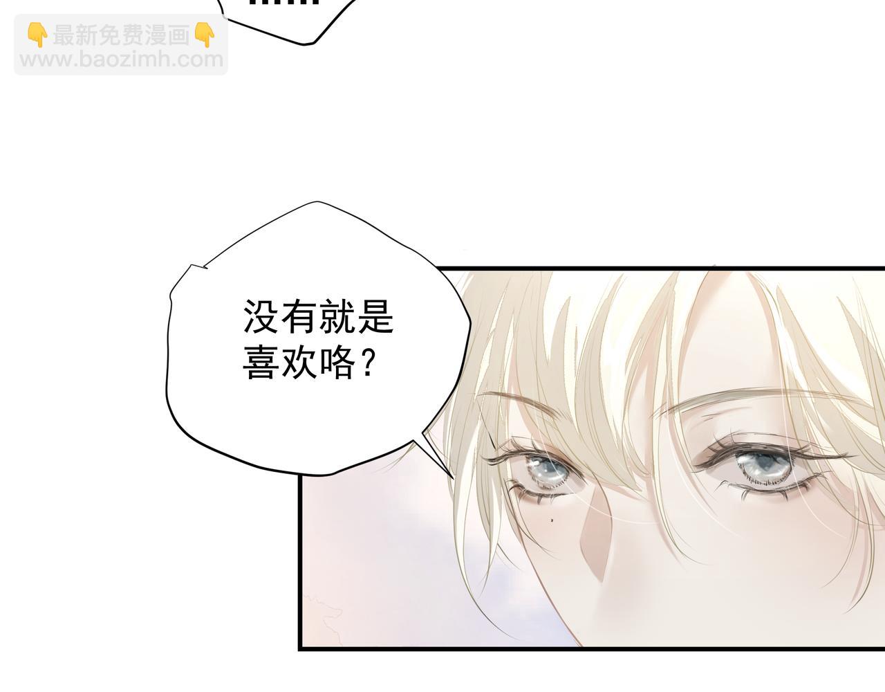 《戒不掉的她》第27话 贴贴 第40页