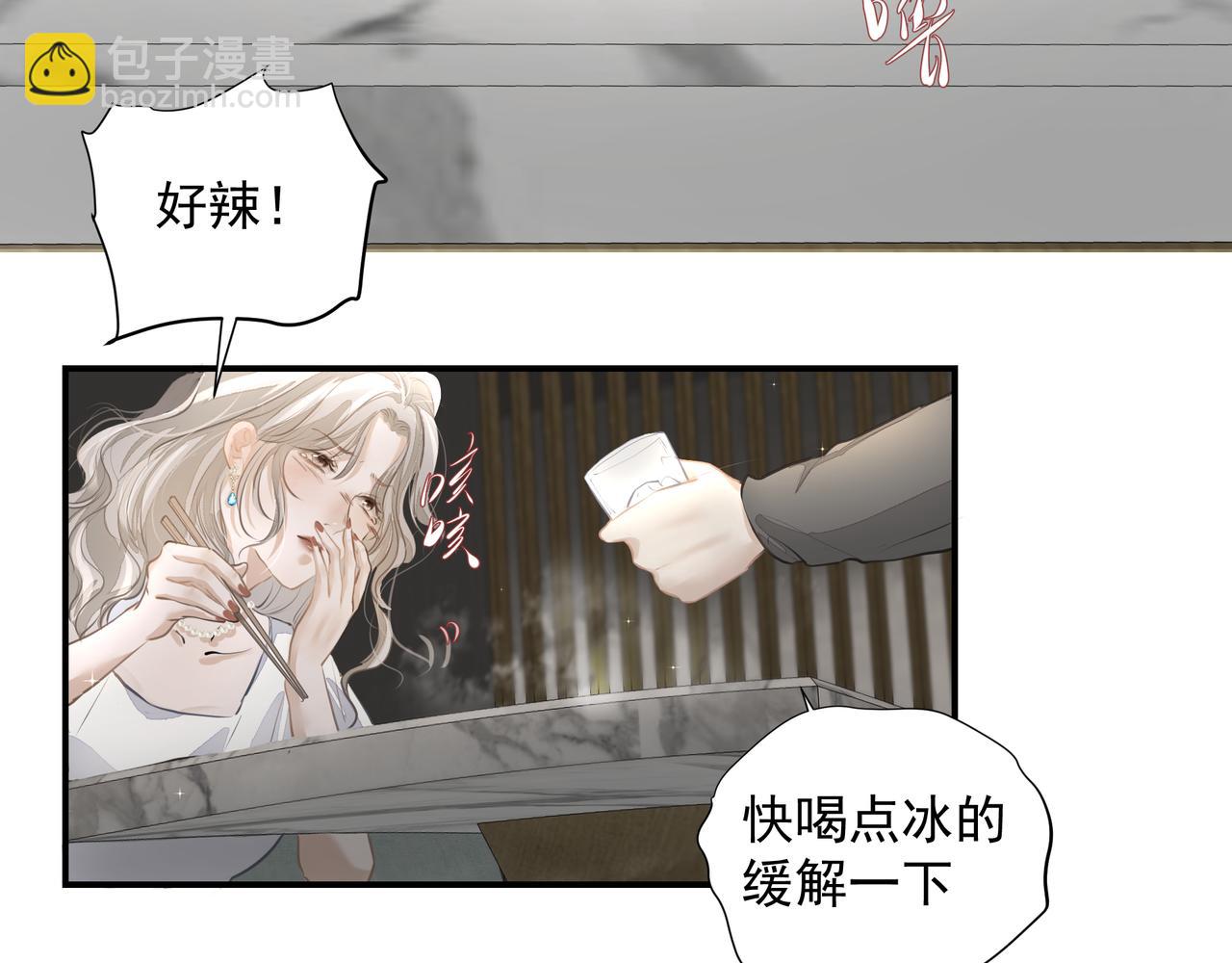 《戒不掉的她》第27话 贴贴 第46页