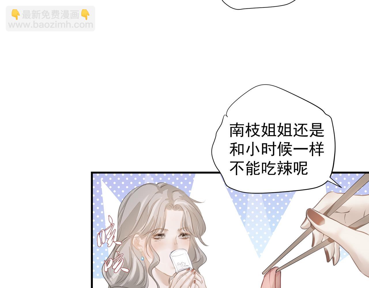 《戒不掉的她》第27话 贴贴 第47页