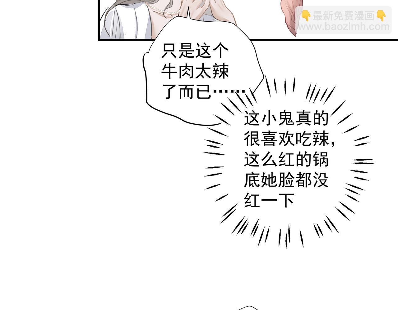《戒不掉的她》第27话 贴贴 第48页