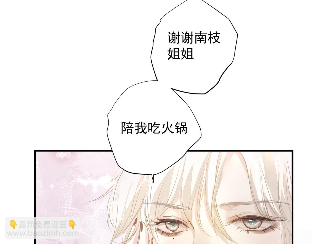 《戒不掉的她》第27话 贴贴 第49页