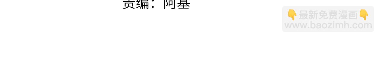 《戒不掉的她》第27话 贴贴 第4页