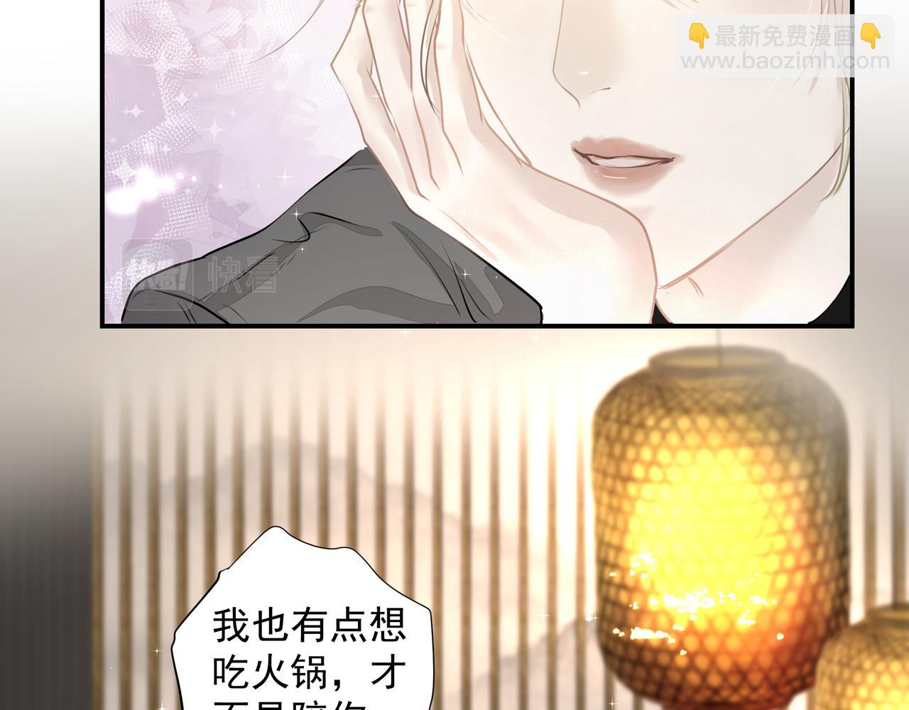 《戒不掉的她》第27话 贴贴 第50页