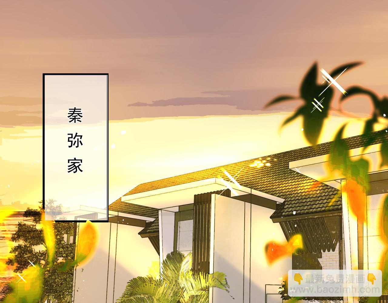 《戒不掉的她》第27话 贴贴 第5页