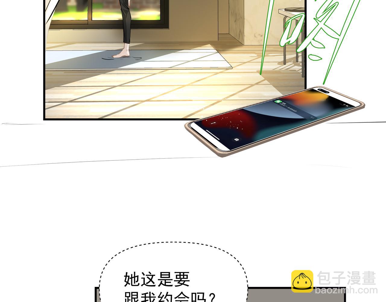 《戒不掉的她》第27话 贴贴 第7页