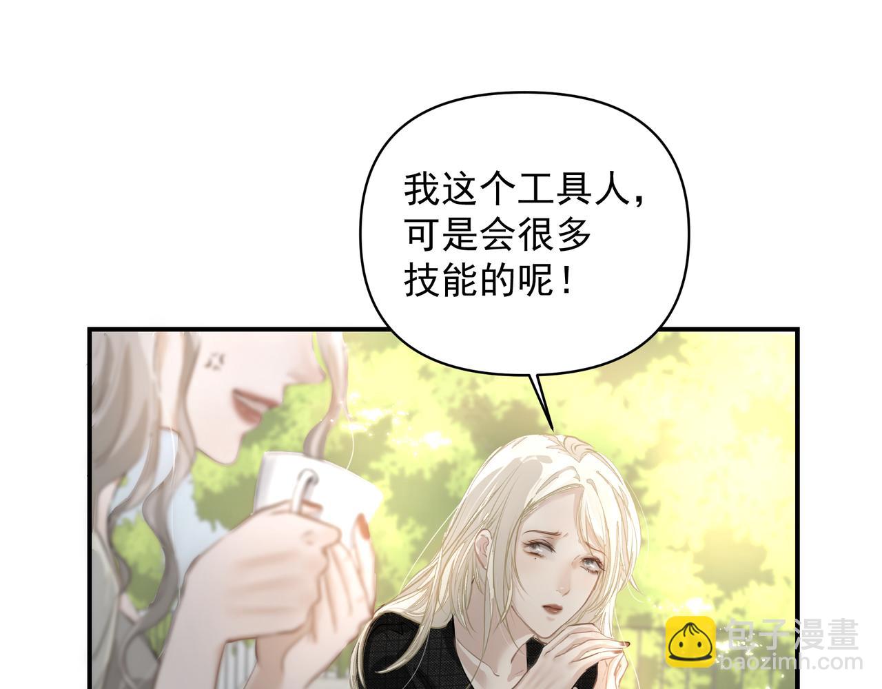 《戒不掉的她》第26话 贴贴 第15页