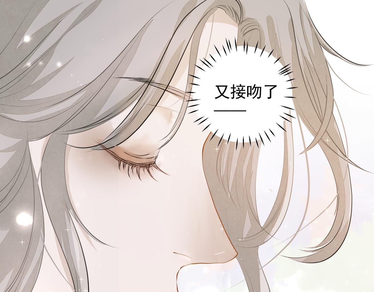 《戒不掉的她》第26话 贴贴 第1页
