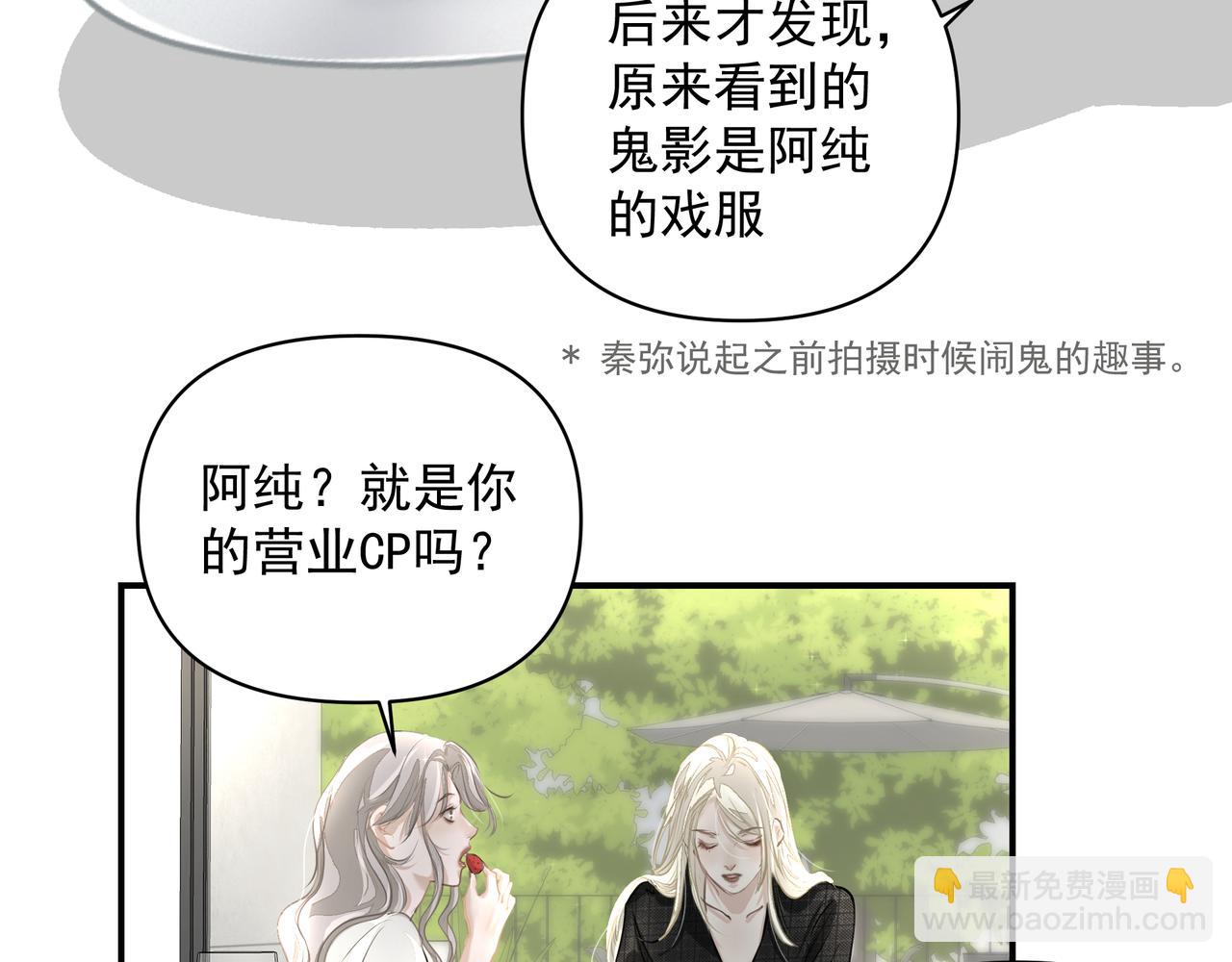 《戒不掉的她》第26话 贴贴 第25页