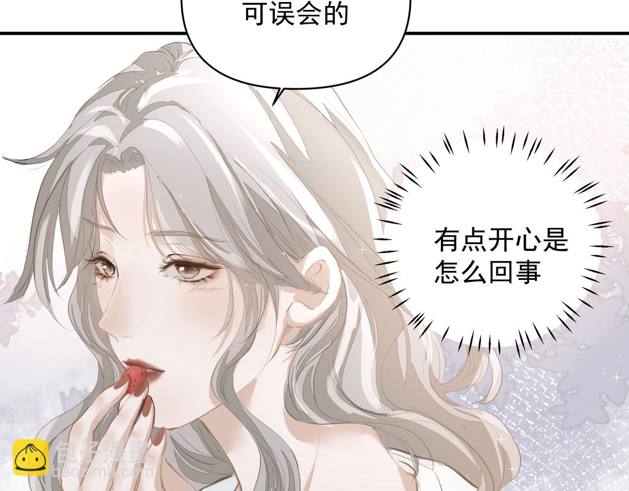《戒不掉的她》第26话 贴贴 第29页
