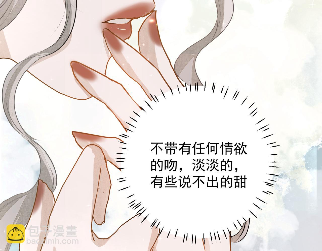 《戒不掉的她》第26话 贴贴 第2页