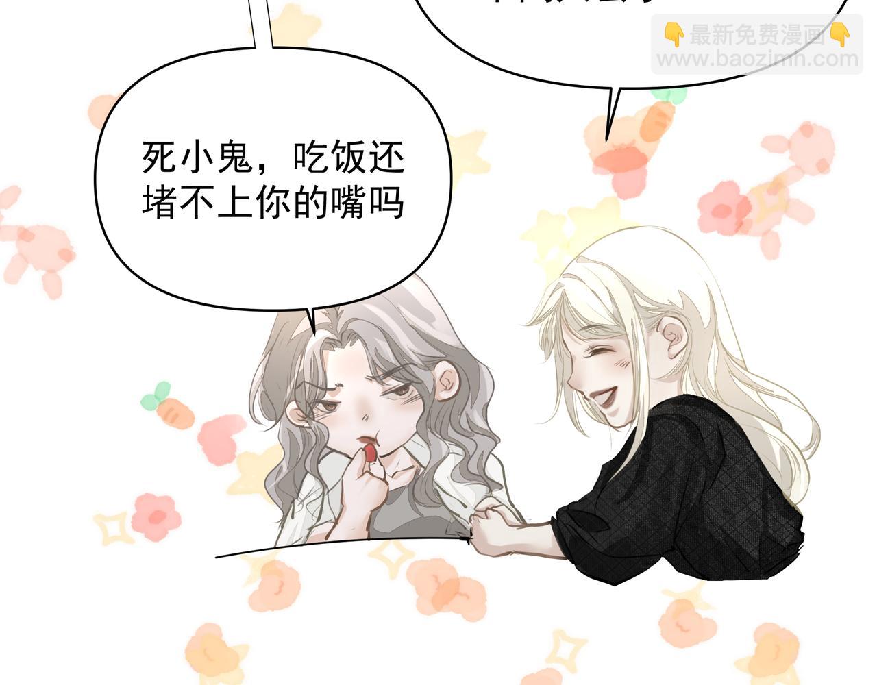 《戒不掉的她》第26话 贴贴 第31页
