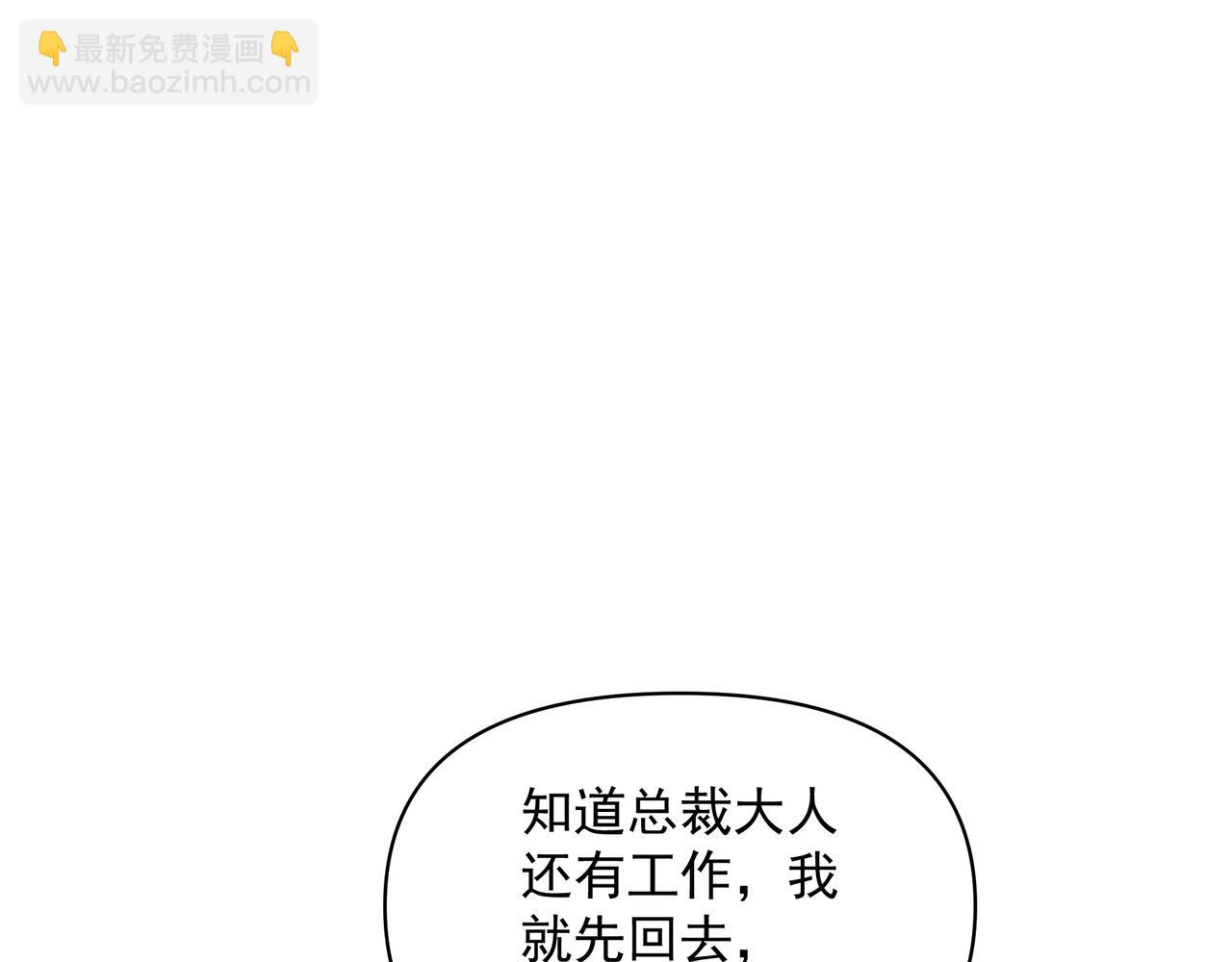 《戒不掉的她》第26话 贴贴 第33页