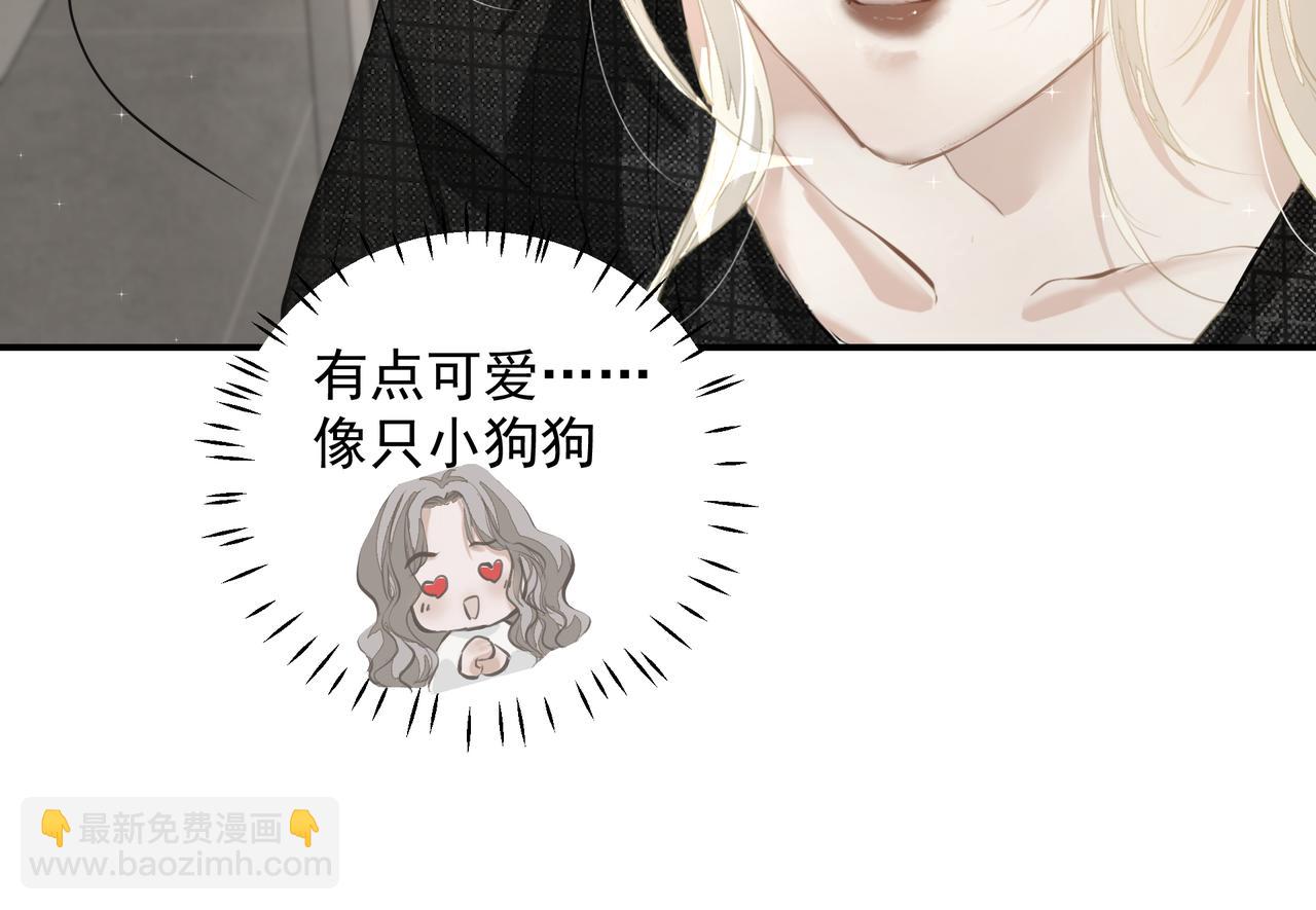 《戒不掉的她》第26话 贴贴 第39页