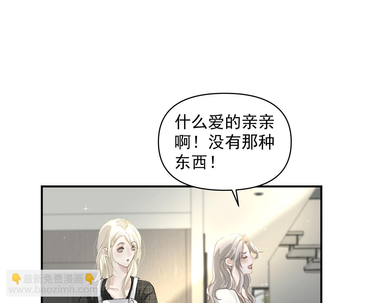 《戒不掉的她》第26话 贴贴 第40页