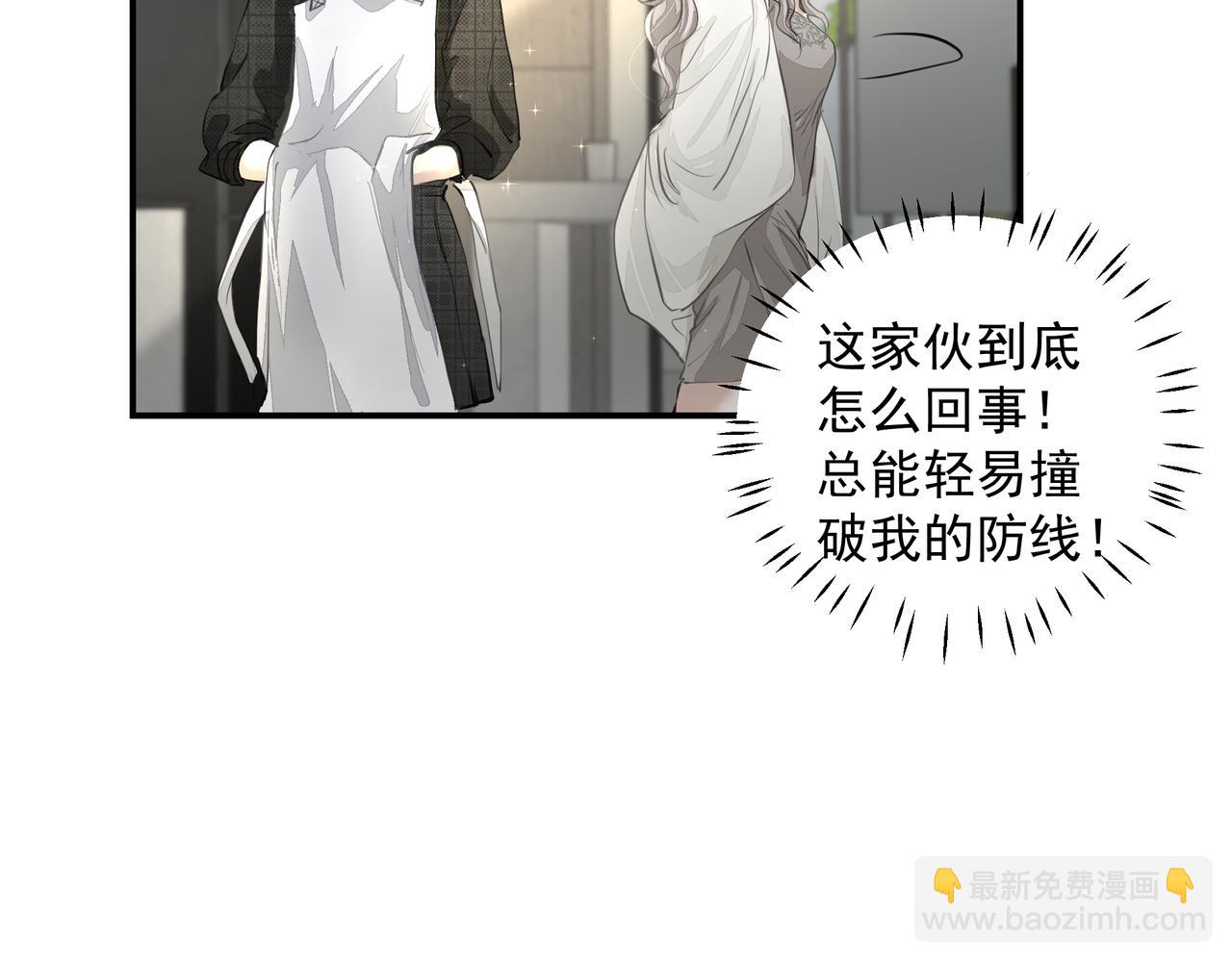 《戒不掉的她》第26话 贴贴 第41页