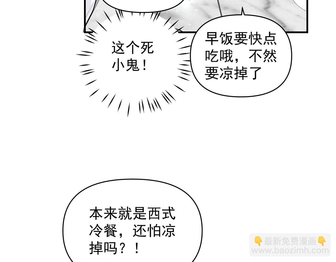 《戒不掉的她》第26话 贴贴 第6页