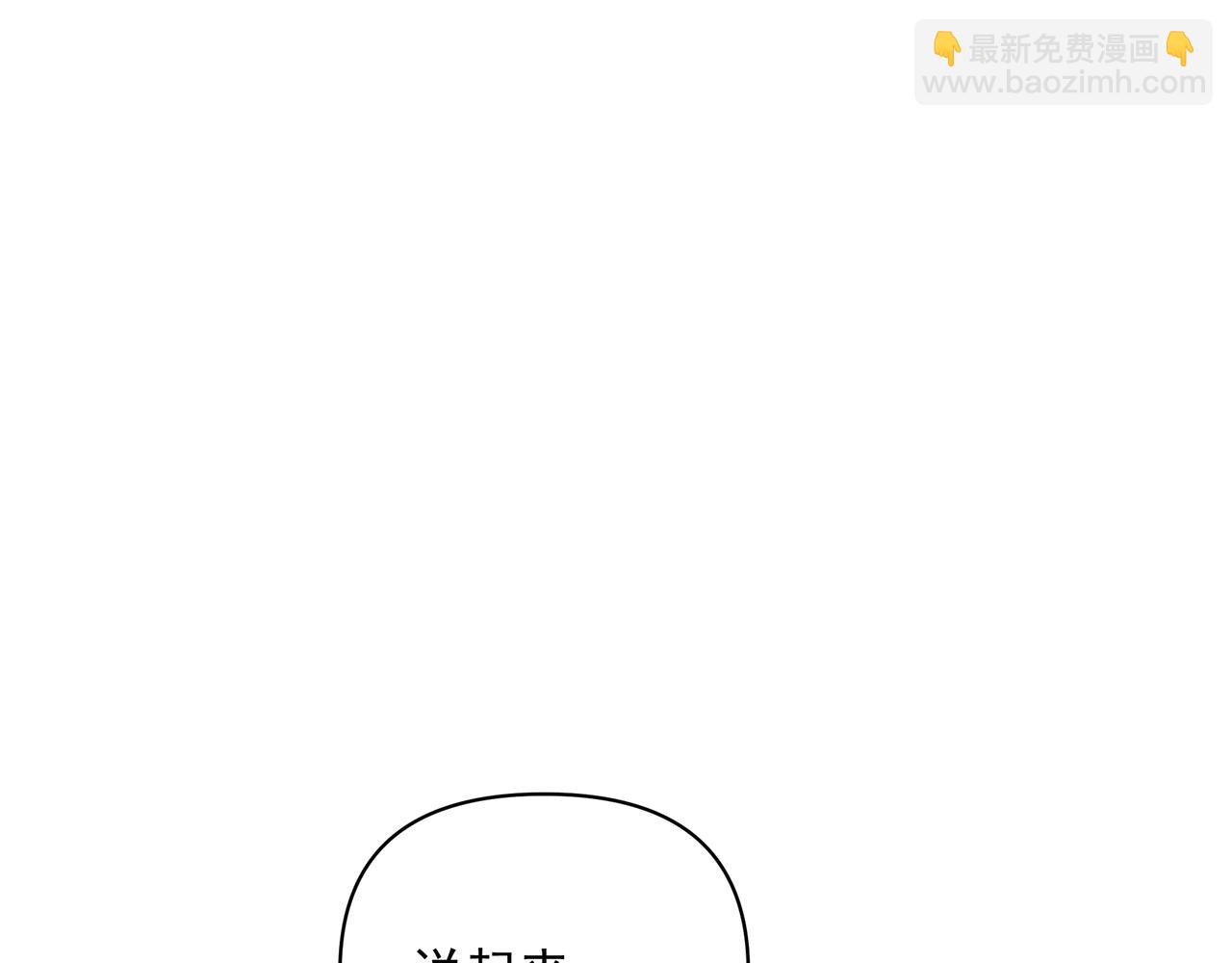《戒不掉的她》第26话 贴贴 第8页