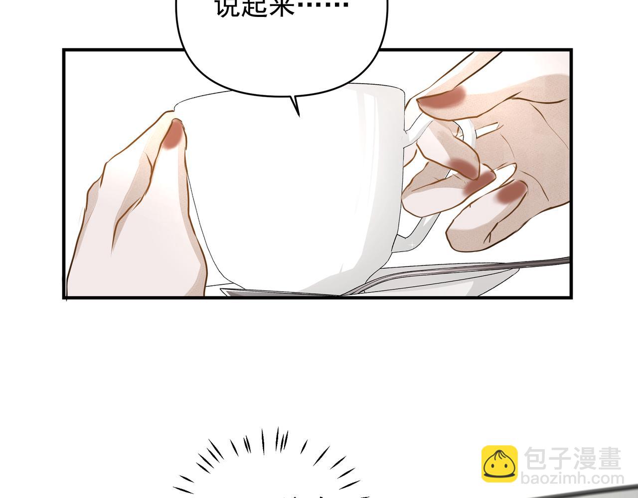 《戒不掉的她》第26话 贴贴 第9页