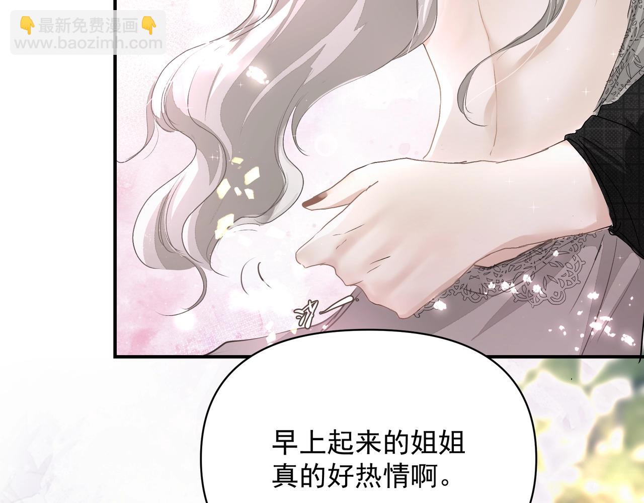 《戒不掉的她》第25话随叫随到 第11页