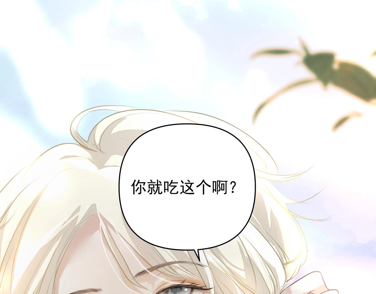 《戒不掉的她》第25话随叫随到 第1页