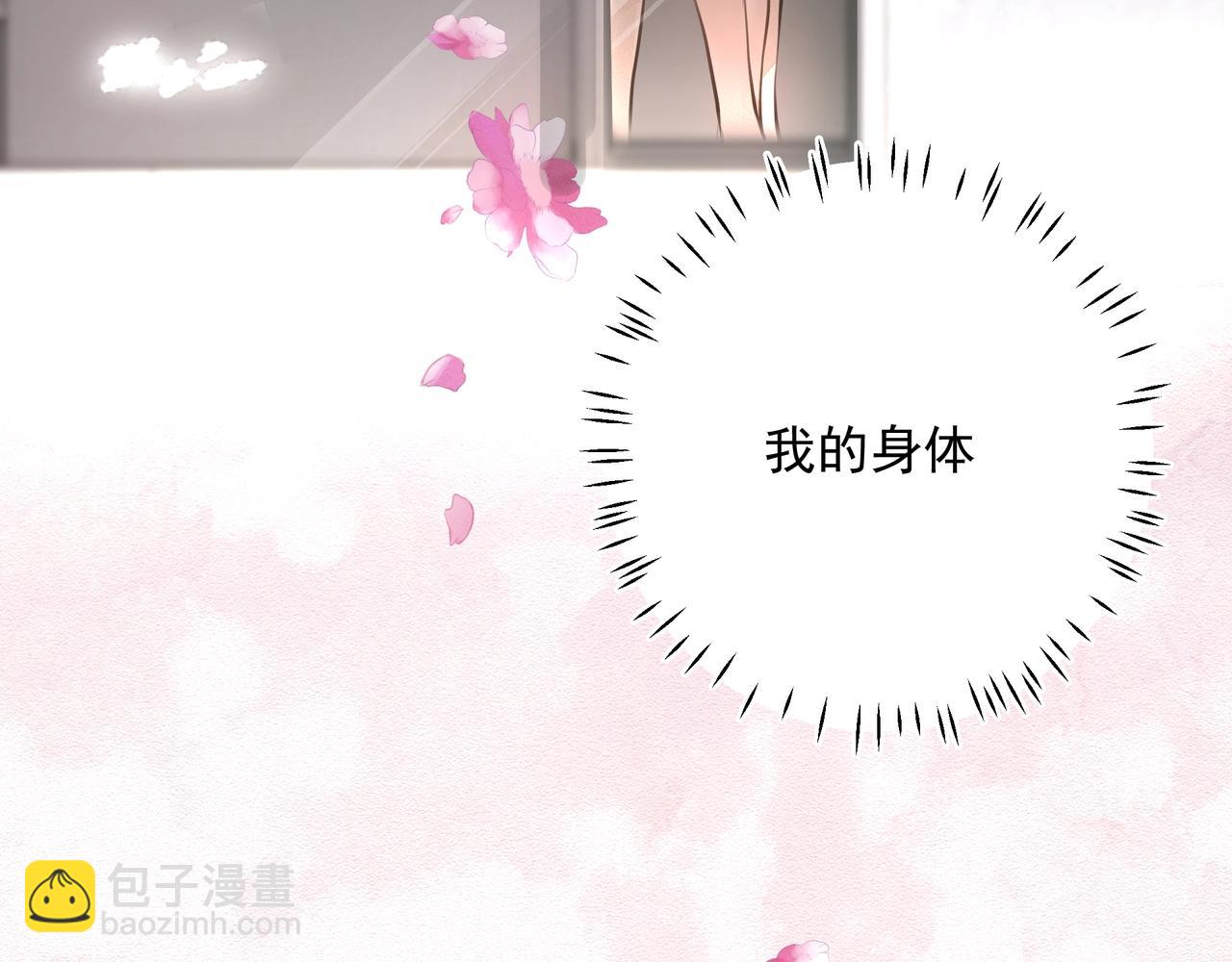 《戒不掉的她》第25话随叫随到 第21页