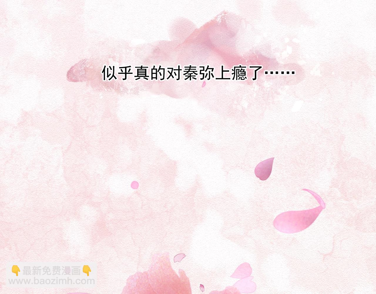 《戒不掉的她》第25话随叫随到 第23页