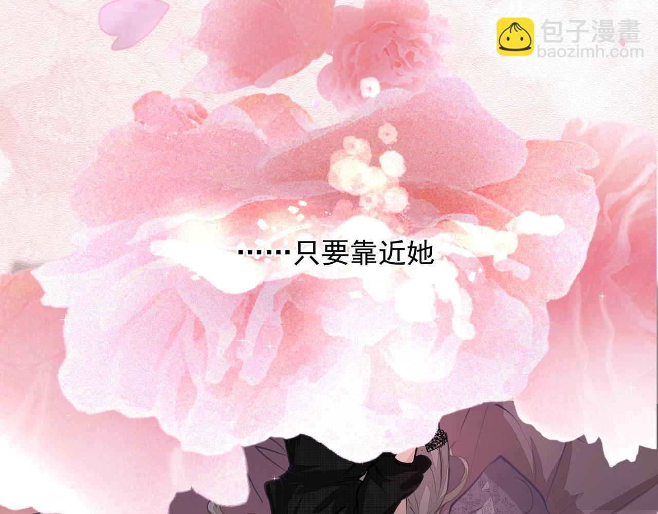《戒不掉的她》第25话随叫随到 第24页