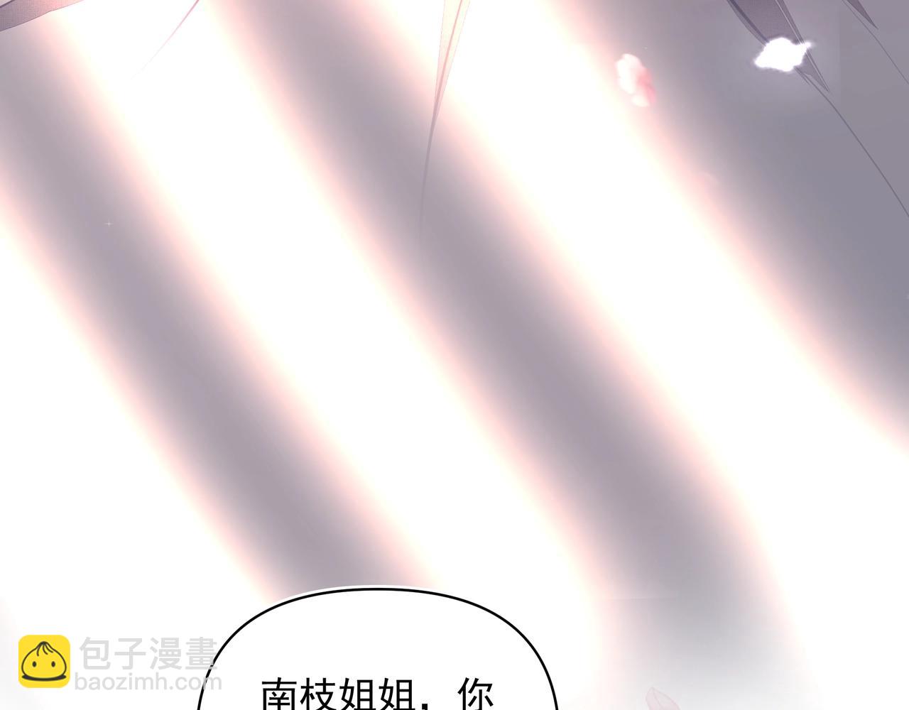 《戒不掉的她》第25话随叫随到 第26页