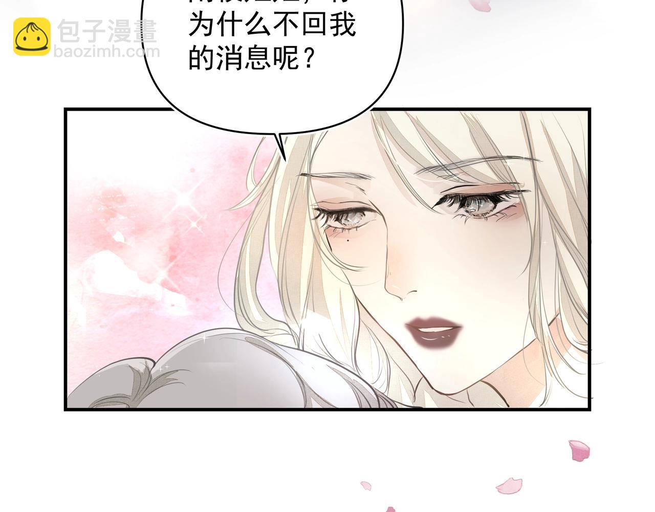 《戒不掉的她》第25话随叫随到 第27页