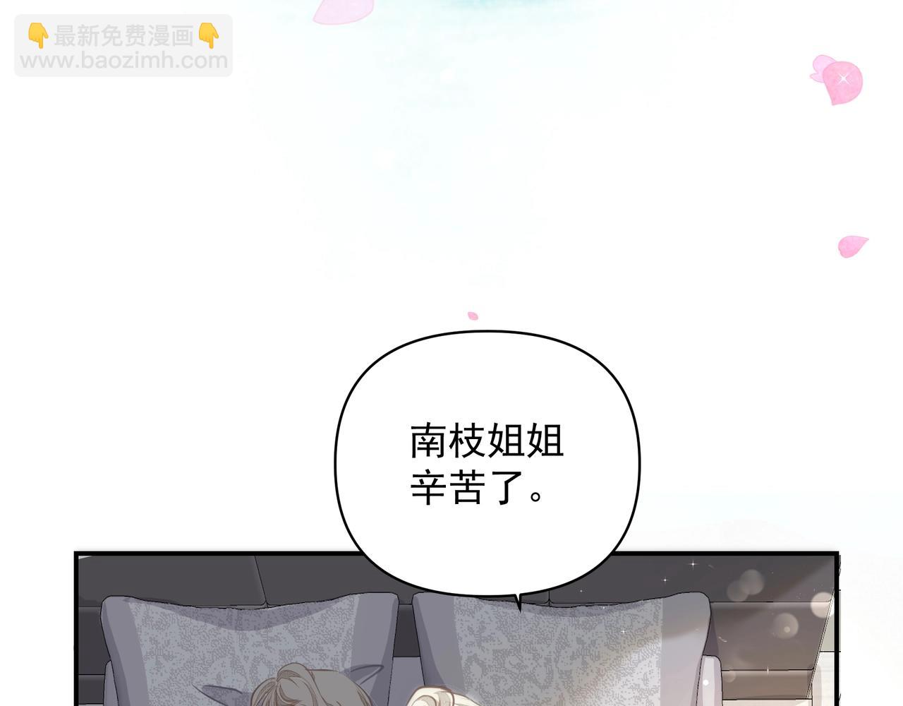 《戒不掉的她》第25话随叫随到 第38页