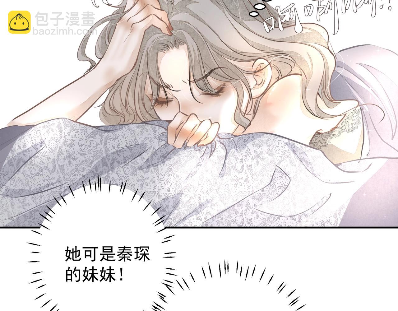 《戒不掉的她》第25话随叫随到 第50页