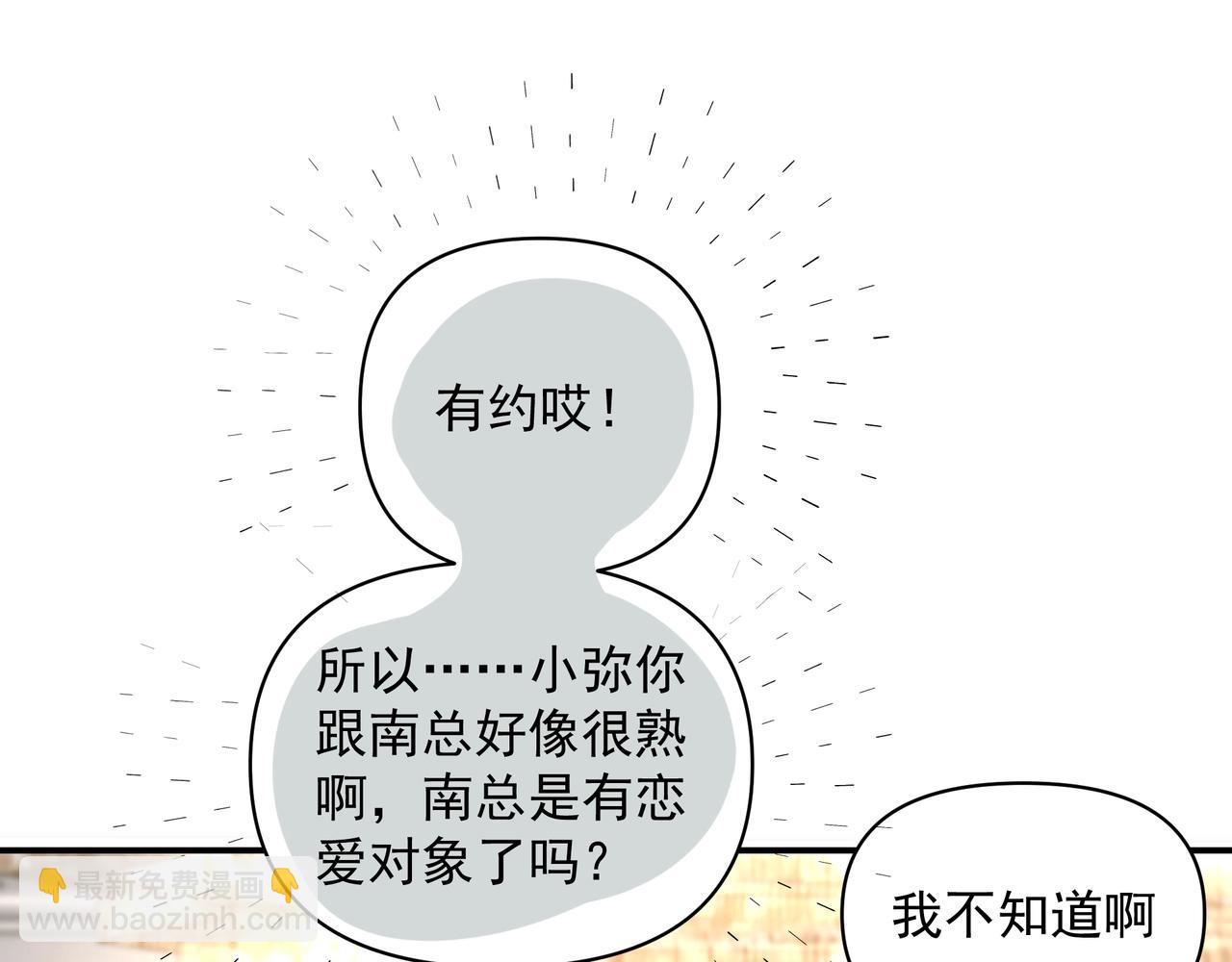 《戒不掉的她》第24话惊喜 第15页