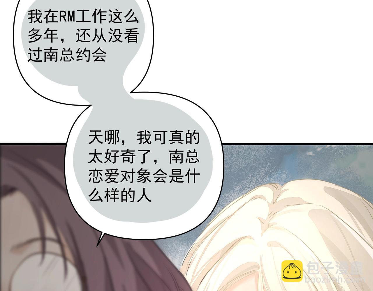 《戒不掉的她》第24话惊喜 第17页