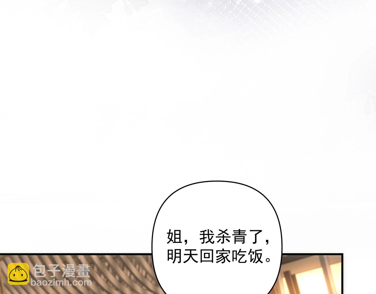 《戒不掉的她》第24话惊喜 第22页