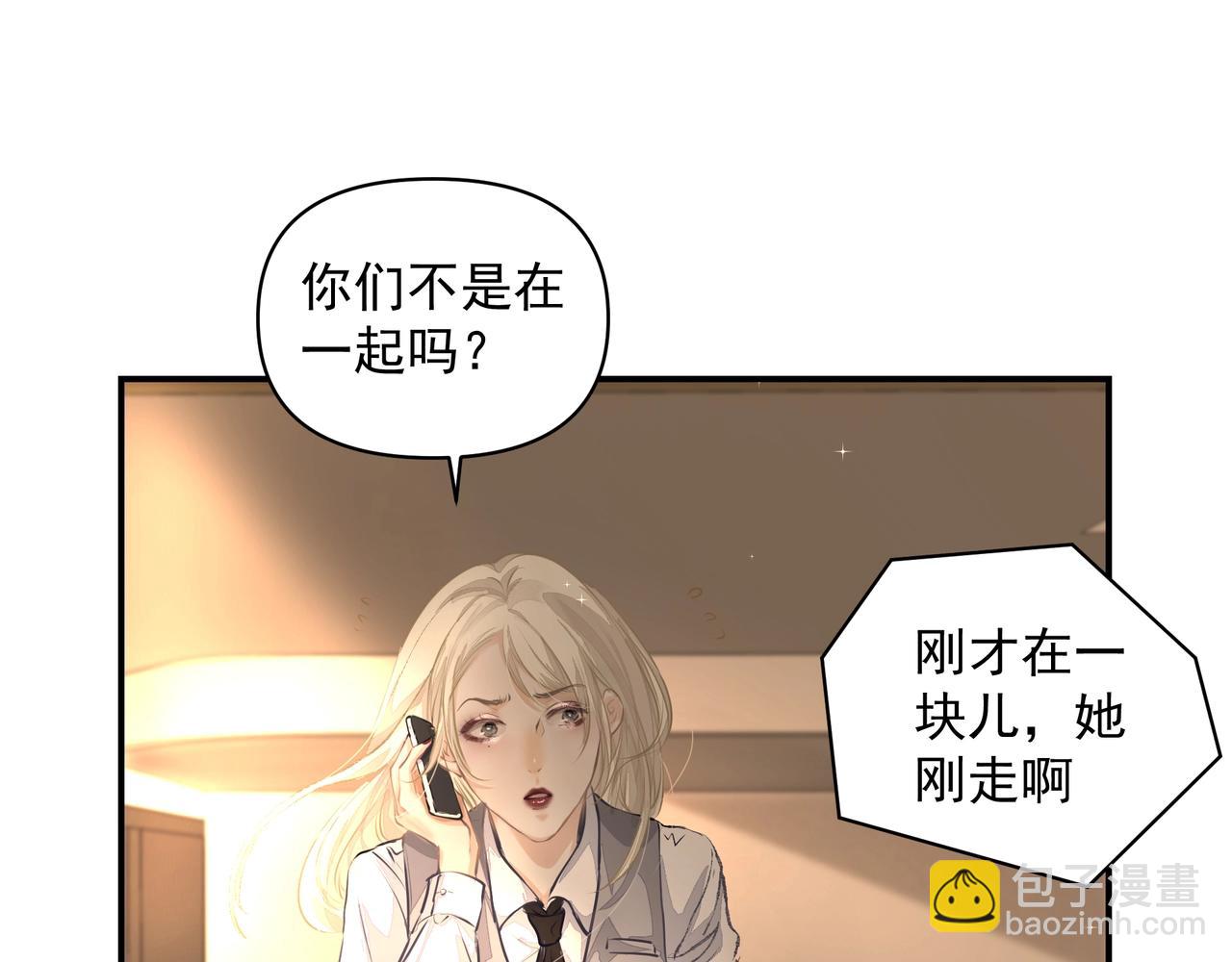 《戒不掉的她》第24话惊喜 第29页