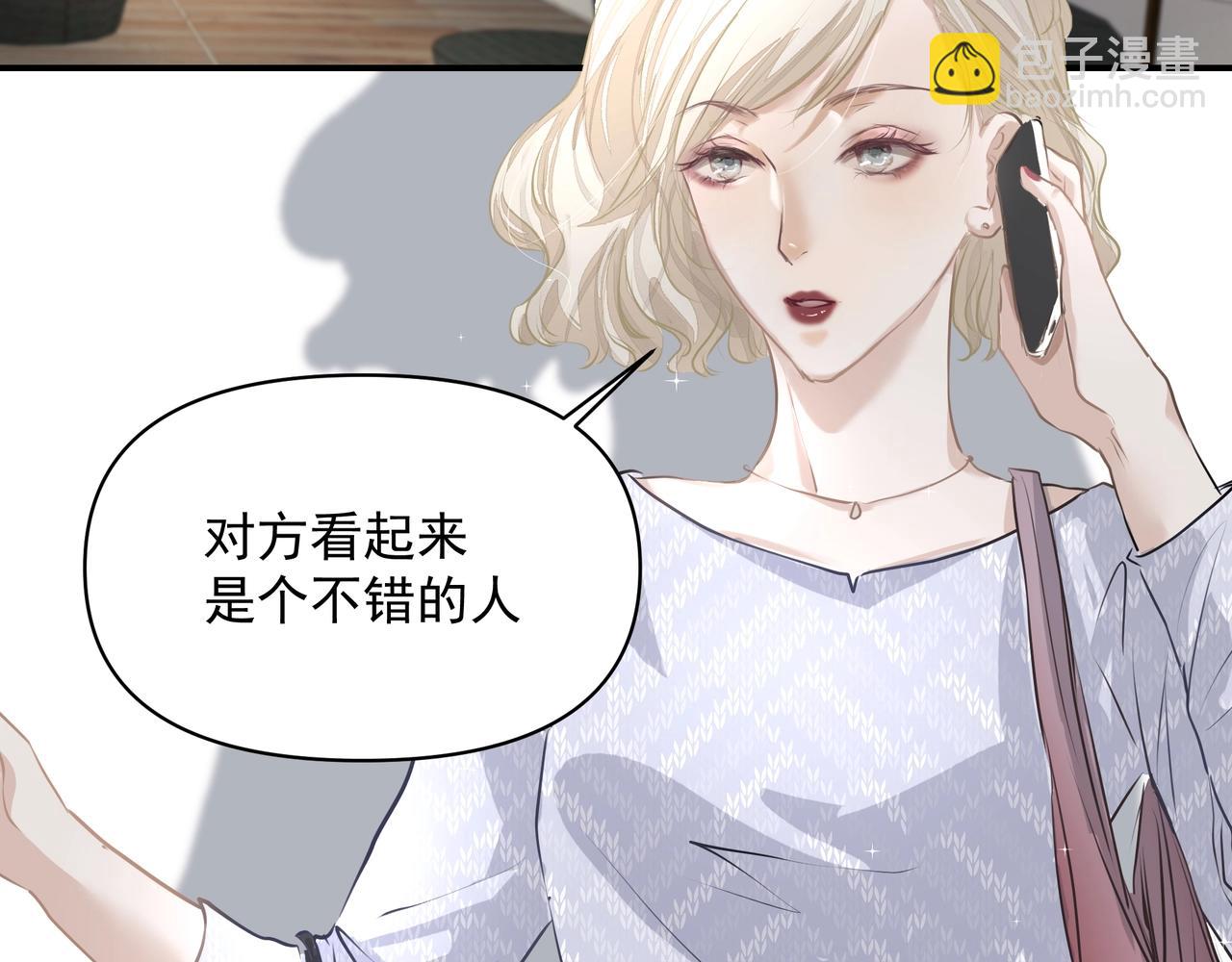 《戒不掉的她》第24话惊喜 第32页